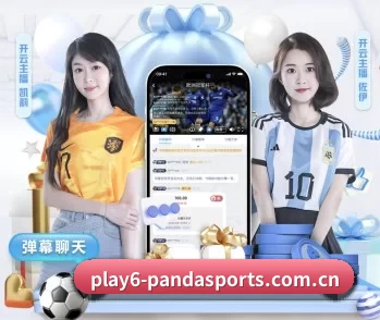熊猫体育直播官网的故事